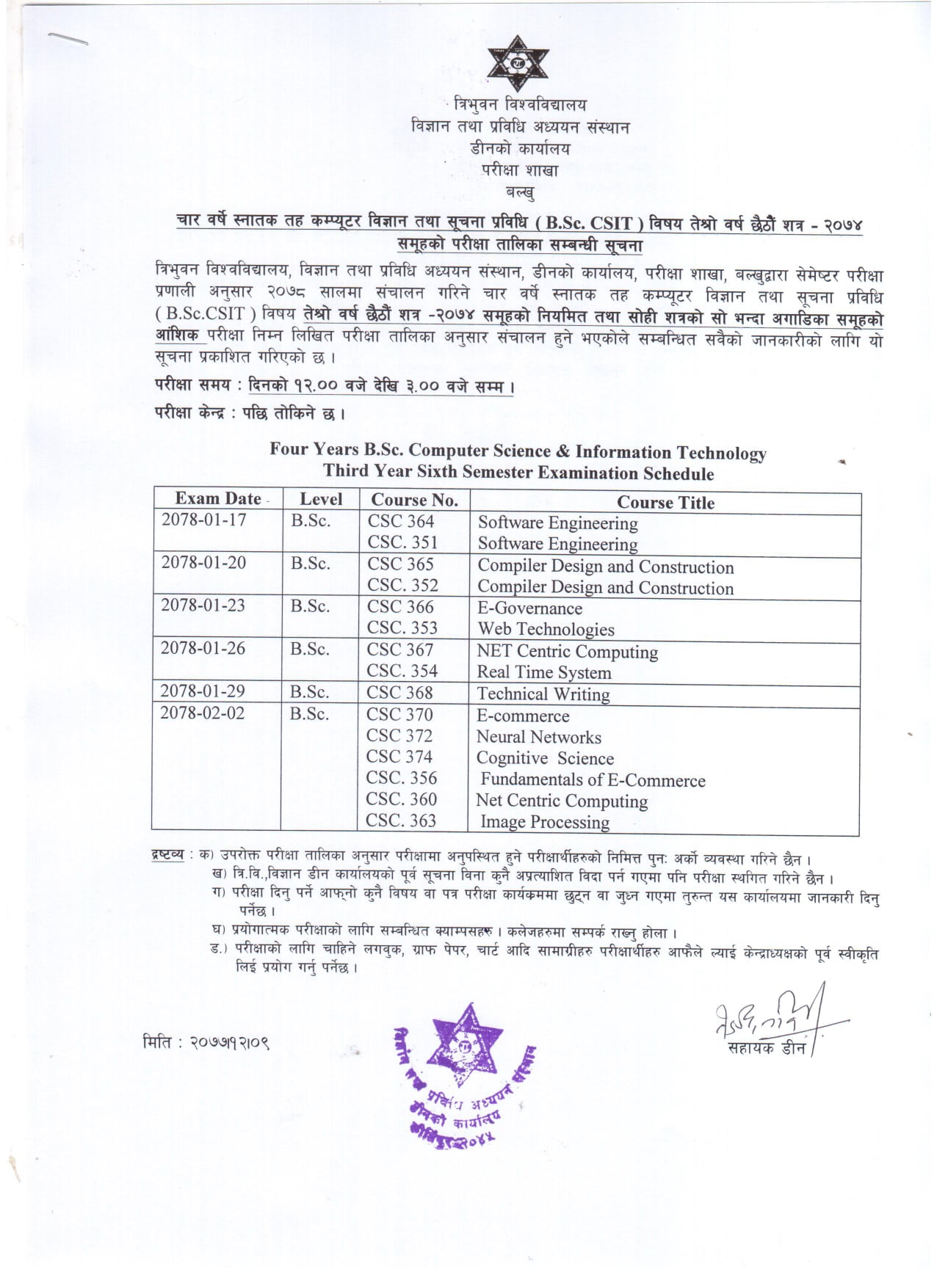 B Sc CSIT Sixth Semester Examination Schedule Tribhuvan University 